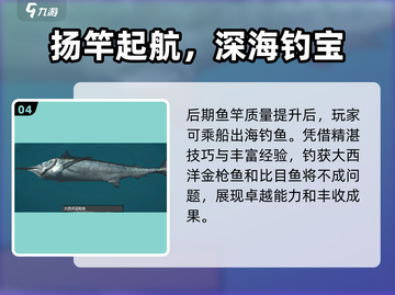 终极钓鱼模拟器🐟渔网装备全攻略｜快速购买使用方法截图5
