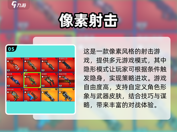 🔥2024必玩FPS竞技游戏🔥顶级对战等你来挑战！截图6