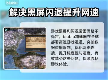 欧陆风云5黑屏闪退？⚡解决办法来了！玩游戏必备🔥截图2