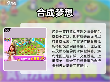 🔥复古元素合成游戏大揭秘！免费玩到停不下手🎮截图4