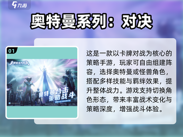 🔥2025耐玩奥特曼游戏大揭秘！🎮截图2