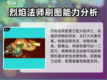 元气骑士前传💥最强职业推荐，玩了就上瘾！🔥截图2