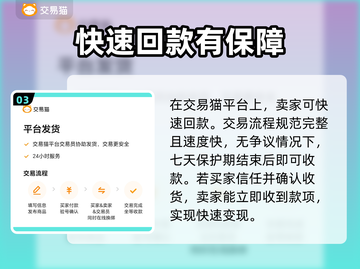 众神派对🔥卖号超划算平台大揭秘🎉截图4