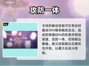 《黑色四叶草》戈休逆天养成🔥截图4