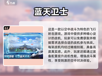 🔥2025最🔥飞机对战游戏下载大全✈截图3