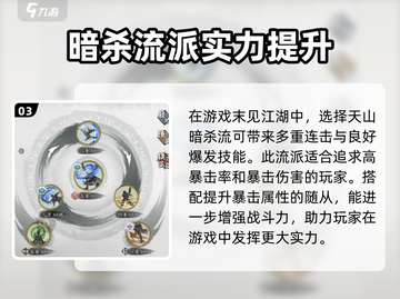 墨剑江湖暗杀流🔥超强搭配让你秒杀全场！截图4