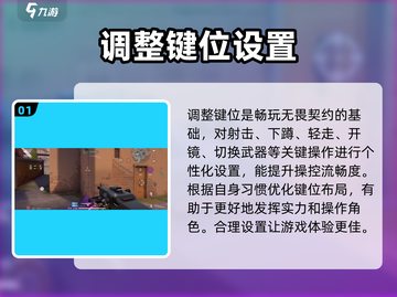 无畏契约💥源能行动必胜玩法技巧🔥截图2