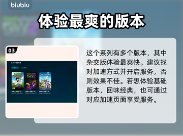植物大战僵尸💥闪退解决+加速器推荐💡截图4
