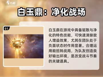 斗罗猎魂白玉鼎玩法曝光！🔥截图2