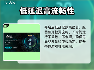 TheCUBE黑屏闪退？延迟丢包？这个神器🔥搞定！截图8