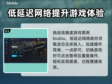 收获日2⚡闪退解决+加速器推荐🔥截图4