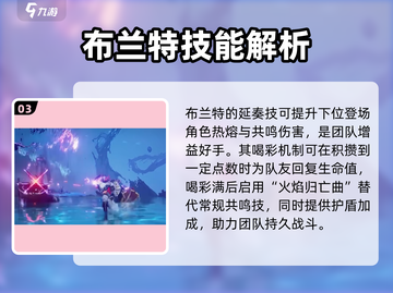 鸣潮布兰特实机🔥超强技能展示不容错过！截图4
