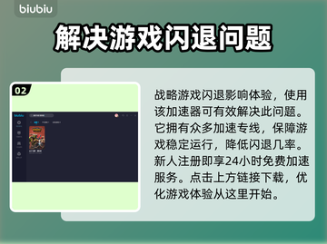 魔兽争霸3重制版闪退？👇加速器推荐🔥截图3