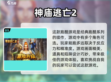 提高反应力💯好玩手游推荐🔥截图6