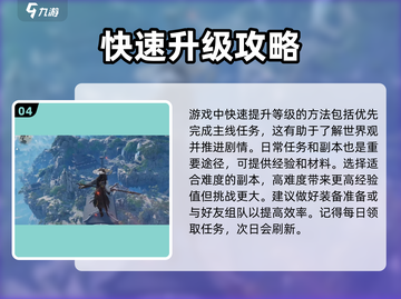 燕云十六声🔥超全玩法攻略，新手必看！截图5