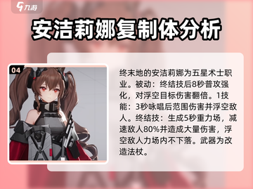 明日方舟终末地干员大起底💥游戏党必看！🔥截图5