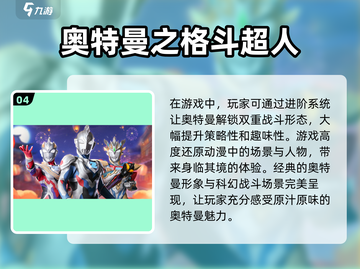 🔥2025迪迦奥特曼格斗游戏下载大全💥截图5