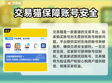 行侠仗义五千年🔥买号平台推荐，稳上分！截图4