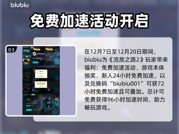 流放之路2💥激活码使用教程🎉截图4