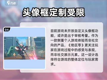 绝区零艾莲乔头像框🔥免费获取+设置教程🎮截图5