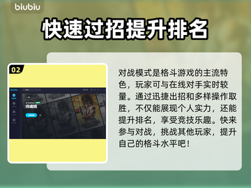 侍魂晓上线啦！🔥超燃格斗等你来战🎮截图3
