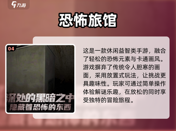 😱2024必玩鬼魂手游盘点，胆小勿入！截图5