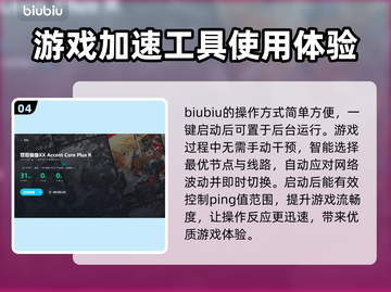 罪恶装备斗争闪退？❌加速器必备！⚡截图5