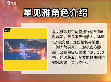 绝区零🔥雅角色技能大曝光！必看游戏亮点🎉截图2