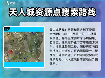 永劫无间手游打野秘籍💥，必刷点位大曝光！截图3