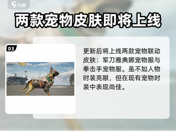 明日之后×环太平洋🔥联动活动大曝光！游戏迷必看💥截图4