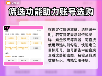 CF账号交易平台推荐💥玩穿越火线必看！截图4