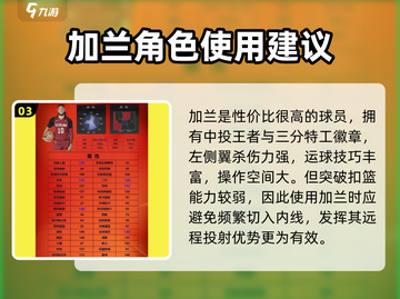 美职篮全明星街头🔥定点射手推荐🎮截图4