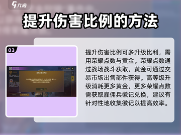 创世战车🔥乌尔法加技能强度全面解析！截图4
