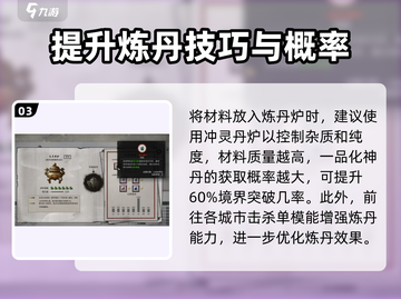鬼谷八荒🔥化神丹购买攻略📍手游必备！截图4
