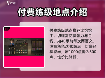 大侠立志传😎快速练级攻略分享！💥截图4