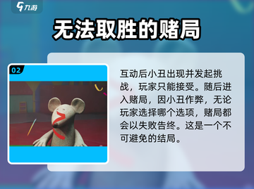 七日世界🔥小丑任务超简单攻略💡截图3