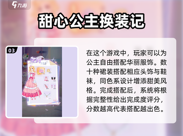 白雪公主换装游戏合集✨2025最🔥的都在这！截图4