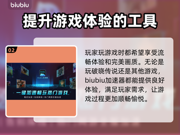 破晓传说🔥加速器推荐，玩这款游戏必备！截图3