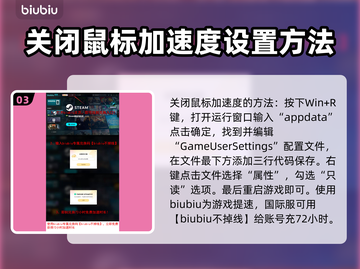 漫威争锋鼠标灵敏度这样调⚡手感直接拉满！截图4