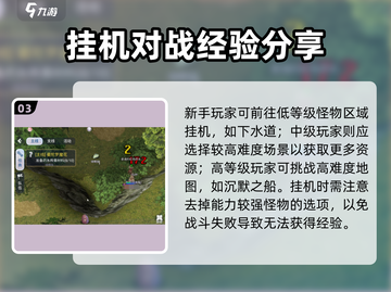 巴风特之怒🔥离线挂机玩法大揭秘！截图4