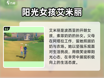 《波西亚时光》🔥选她当老婆游戏体验感爆棚❤截图3