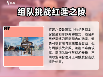 剑灵2🔥副本攻略大全，手游玩家必看！截图3
