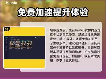 黑色沙漠🔥闪退？用这加速器秒解决！截图4