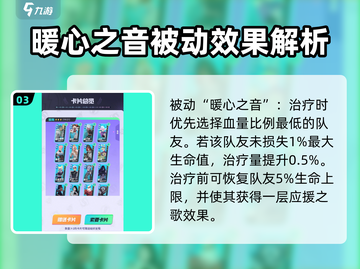 众神派对✨亚罕莫德强度分析，玩转Party of Gods必看！🔥截图4