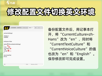 三角洲行动🔥英文配音切换教程来啦！🎉截图3