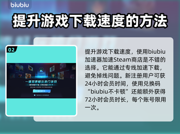MUDANGTwoHearts下载慢？⚡教你一键加速游戏下载！🎮截图3