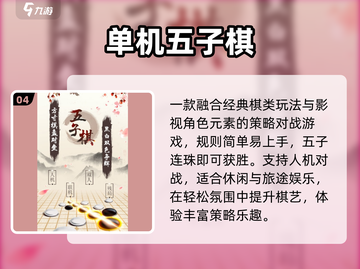 2025必玩！🔥手机休闲单机神作截图5