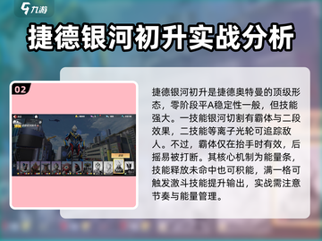 奥特曼传奇英雄2最强之敌🔥等你来战！截图3
