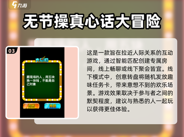 🔥2025超酷名字大冒险游戏合集🎉玩转未来潮流截图4