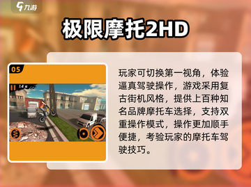 🔥2025最燃山地摩托单机游戏榜单来了！🏍截图6